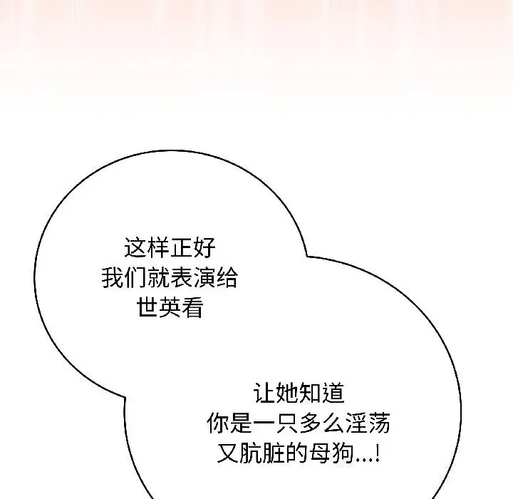 漫画《最后的冲刺》第44话第130张图