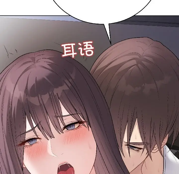 漫画《最后的冲刺》第44话第131张图