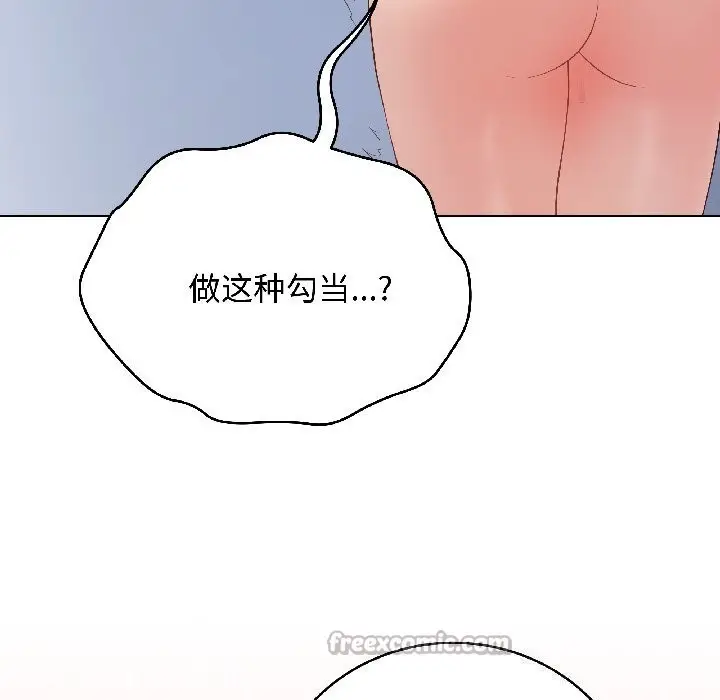 漫画《最后的冲刺》第44话第14张图