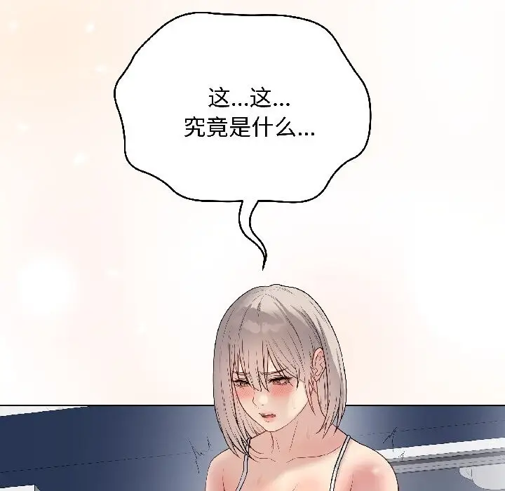 漫画《最后的冲刺》第44话第145张图