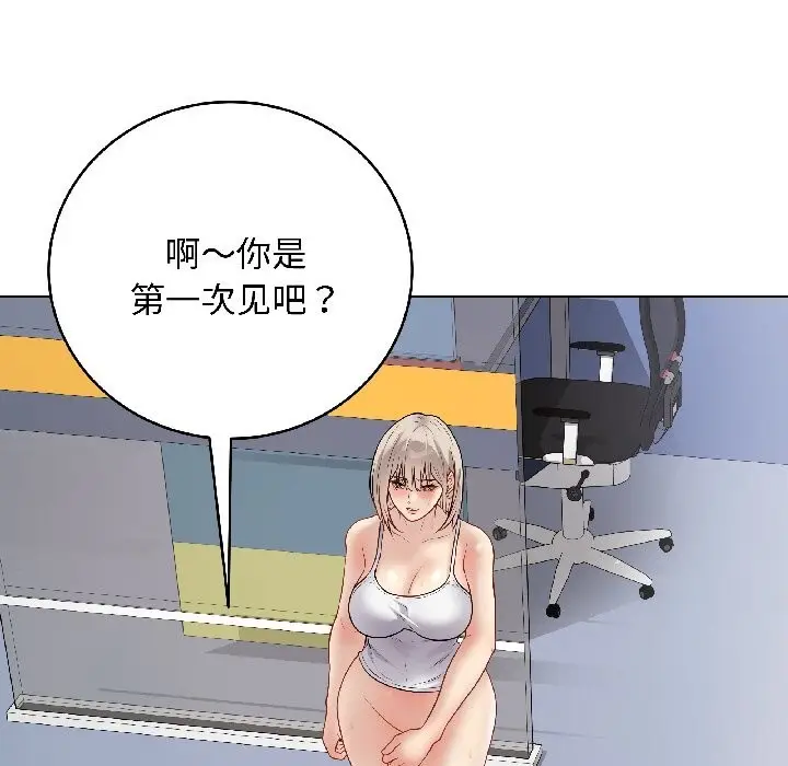 漫画《最后的冲刺》第44话第148张图