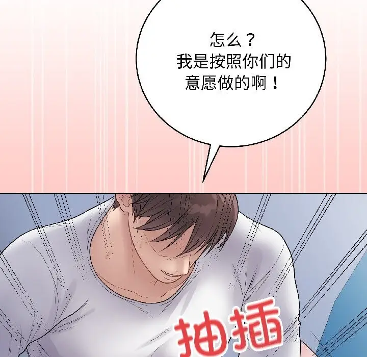 漫画《最后的冲刺》第44话第15张图