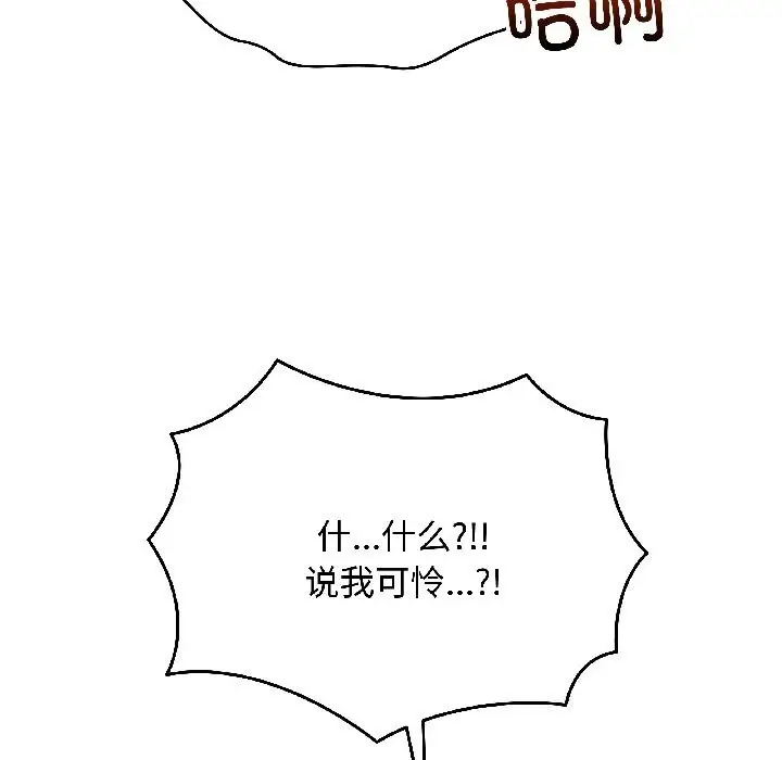 漫画《最后的冲刺》第44话第151张图