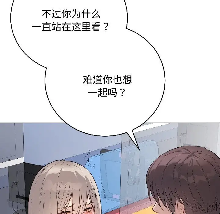 漫画《最后的冲刺》第44话第157张图