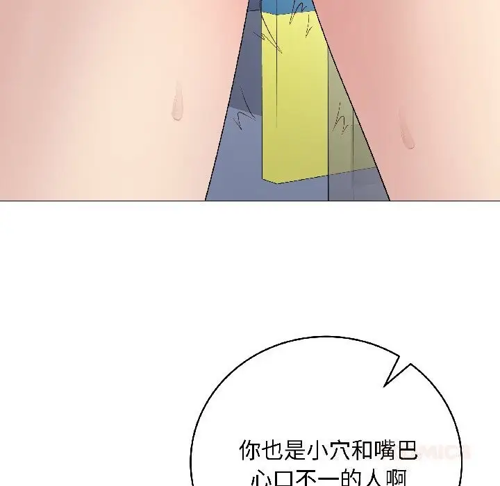 漫画《最后的冲刺》第44话第164张图