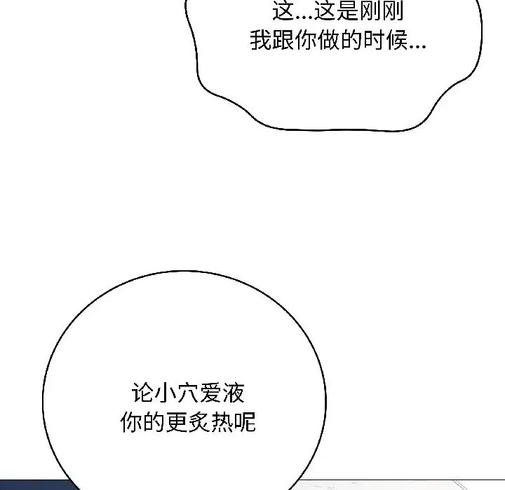 漫画《最后的冲刺》第44话第167张图