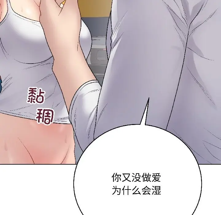 漫画《最后的冲刺》第44话第169张图