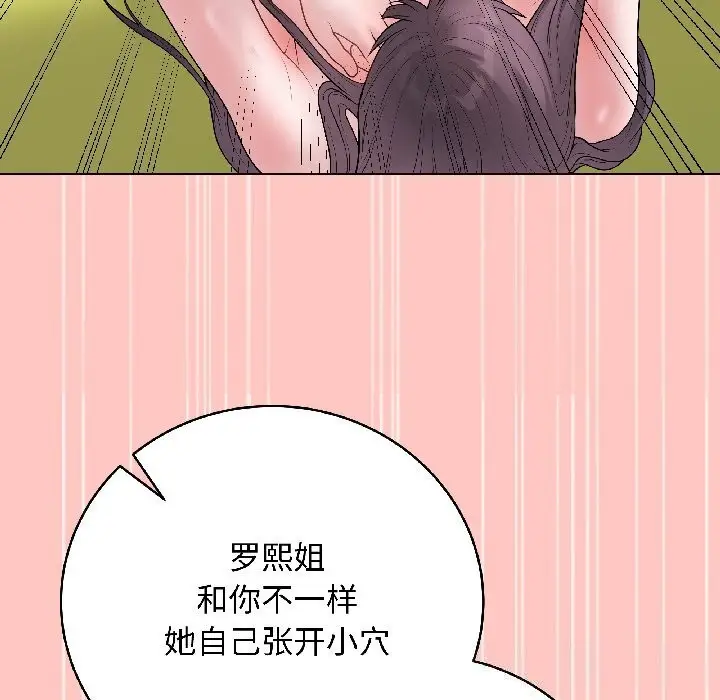 漫画《最后的冲刺》第44话第17张图
