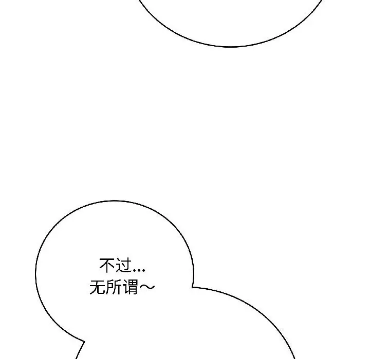 漫画《最后的冲刺》第44话第170张图
