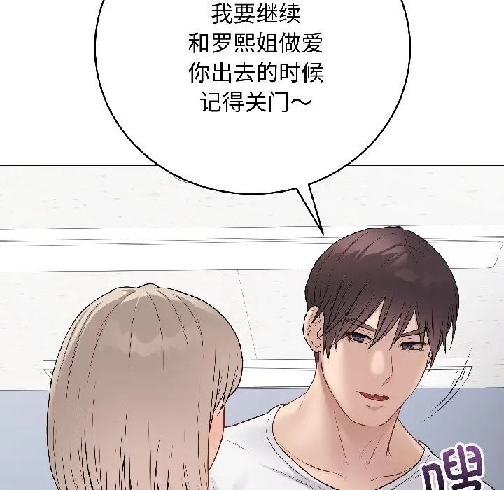 漫画《最后的冲刺》第44话第171张图
