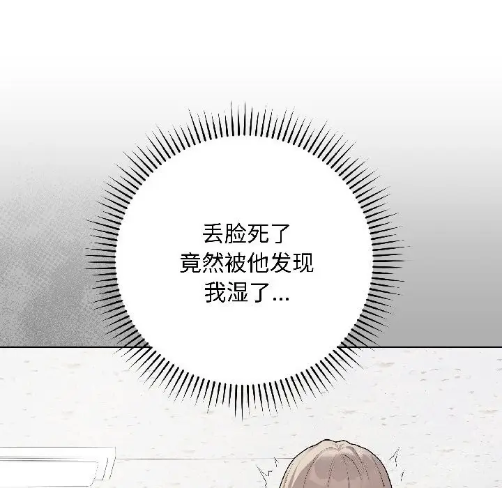 漫画《最后的冲刺》第44话第175张图
