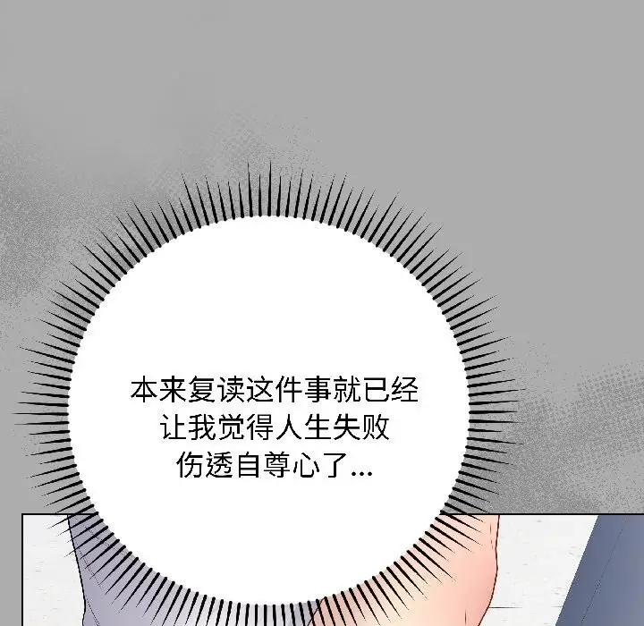 漫画《最后的冲刺》第44话第178张图