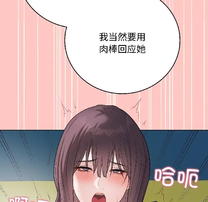 漫画《最后的冲刺》第44话第18张图