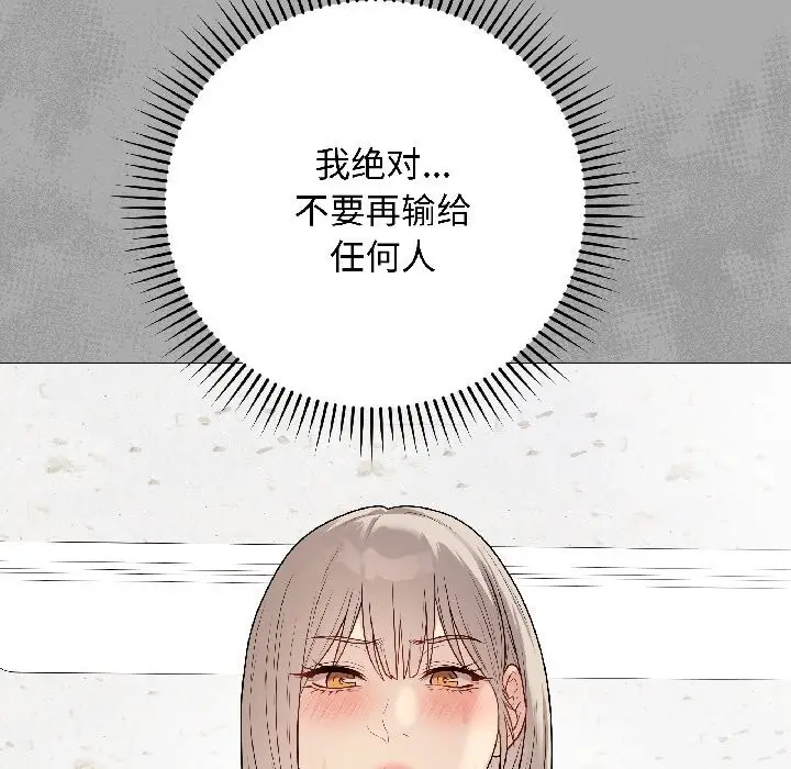 漫画《最后的冲刺》第44话第181张图