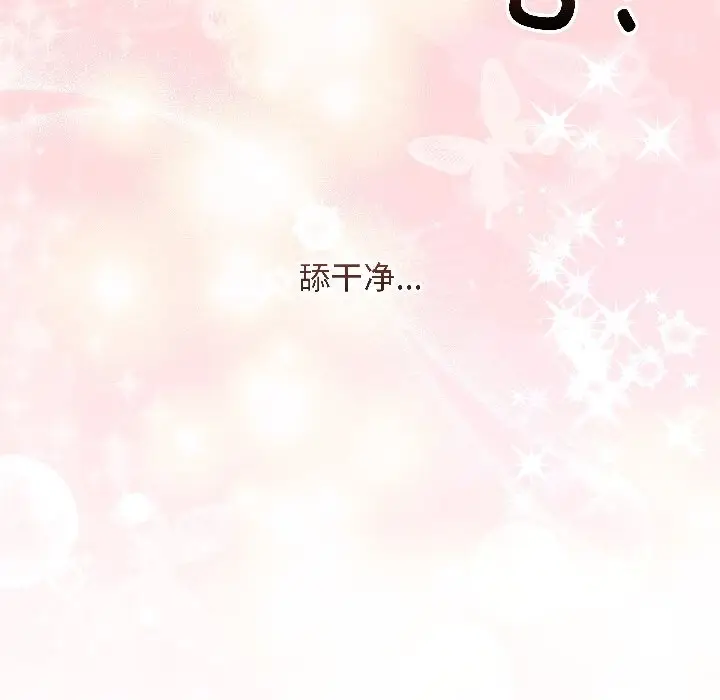 漫画《最后的冲刺》第44话第194张图