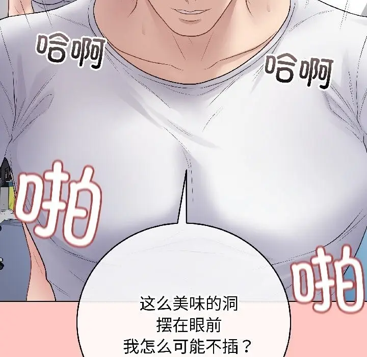 漫画《最后的冲刺》第44话第22张图