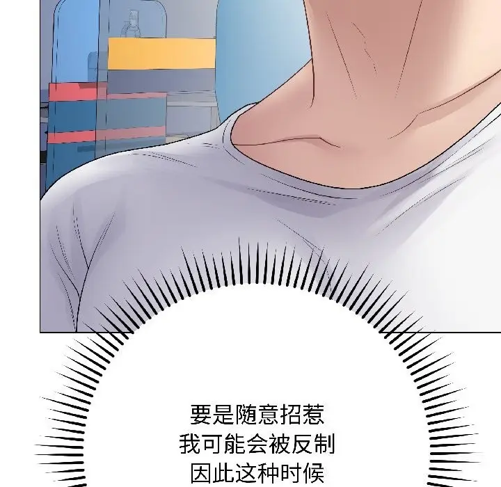 漫画《最后的冲刺》第44话第29张图