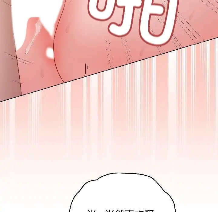 漫画《最后的冲刺》第44话第39张图
