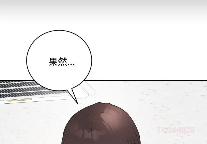 漫画《最后的冲刺》第44话第4张图