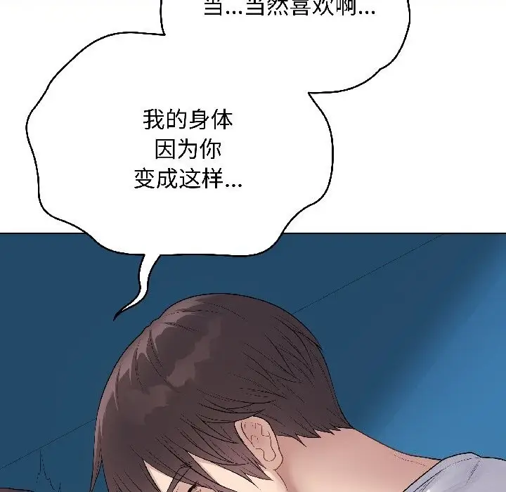 漫画《最后的冲刺》第44话第40张图