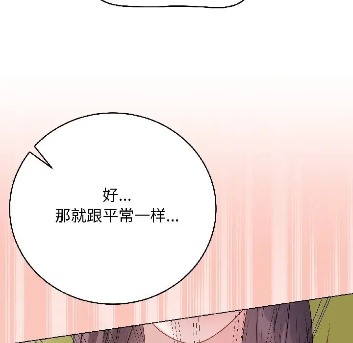 漫画《最后的冲刺》第44话第43张图