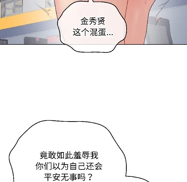 漫画《最后的冲刺》第44话第57张图