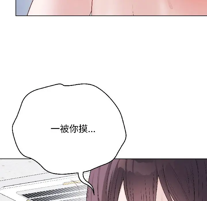 漫画《最后的冲刺》第44话第67张图