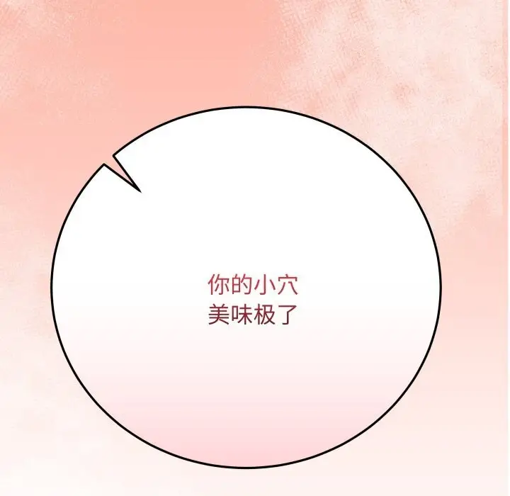 漫画《最后的冲刺》第44话第7张图