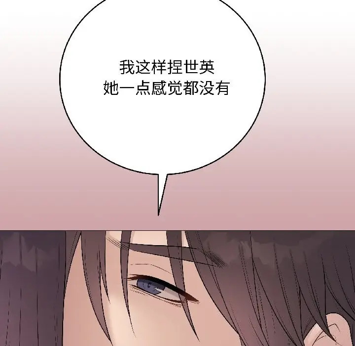 漫画《最后的冲刺》第44话第73张图