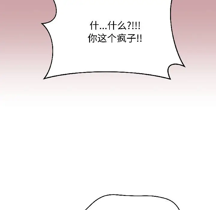 漫画《最后的冲刺》第44话第76张图