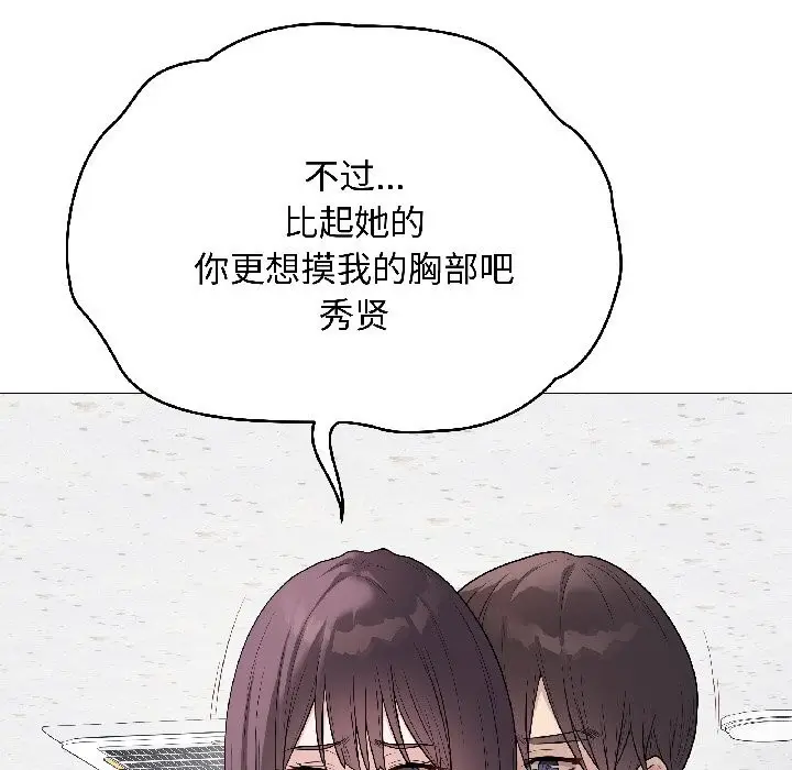 漫画《最后的冲刺》第44话第79张图