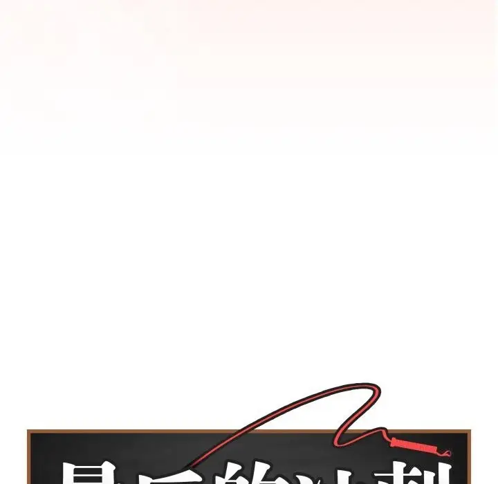 漫画《最后的冲刺》第44话第8张图