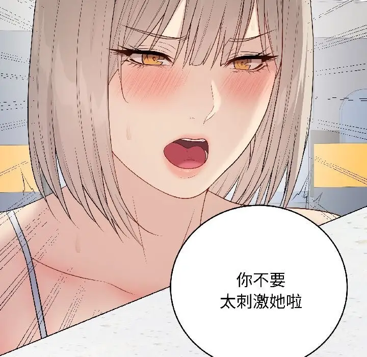 漫画《最后的冲刺》第44话第83张图