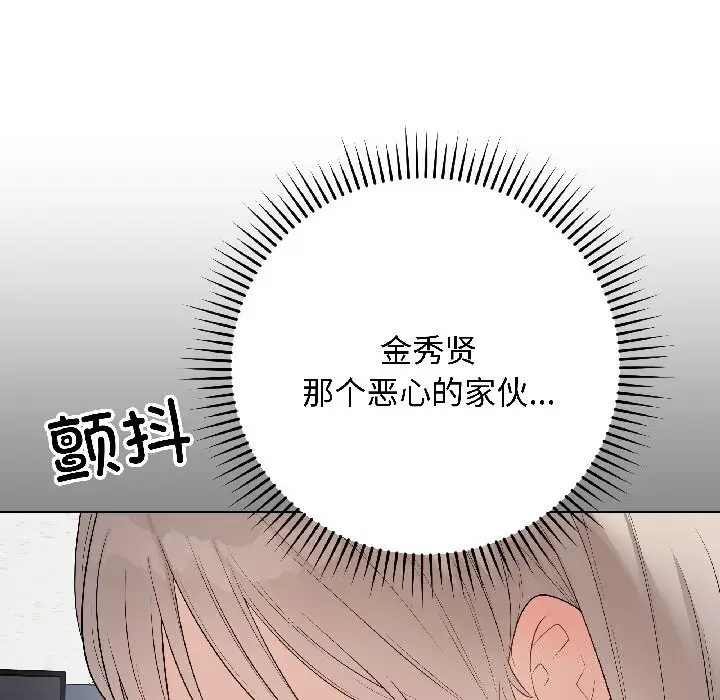 漫画《最后的冲刺》第44话第88张图