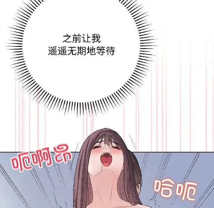 漫画《最后的冲刺》第44话第91张图