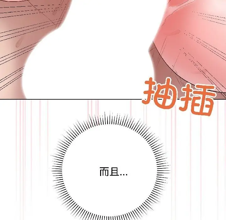 漫画《最后的冲刺》第44话第95张图