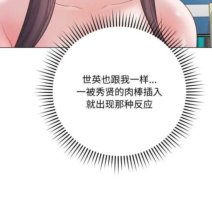 漫画《最后的冲刺》第45话第110张图