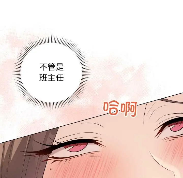 漫画《最后的冲刺》第45话第111张图