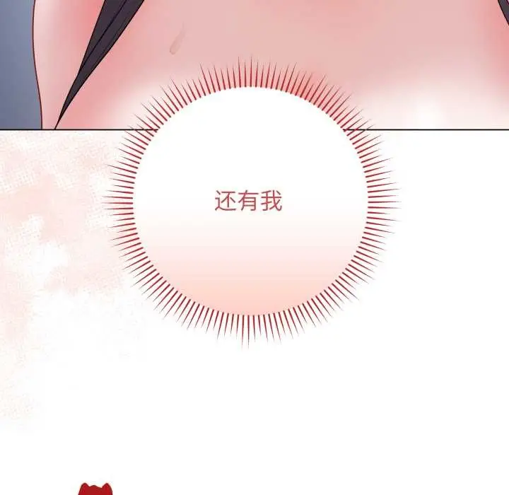 漫画《最后的冲刺》第45话第115张图