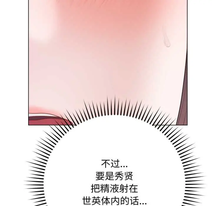 漫画《最后的冲刺》第45话第117张图