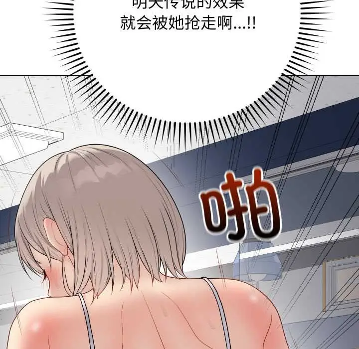 漫画《最后的冲刺》第45话第119张图