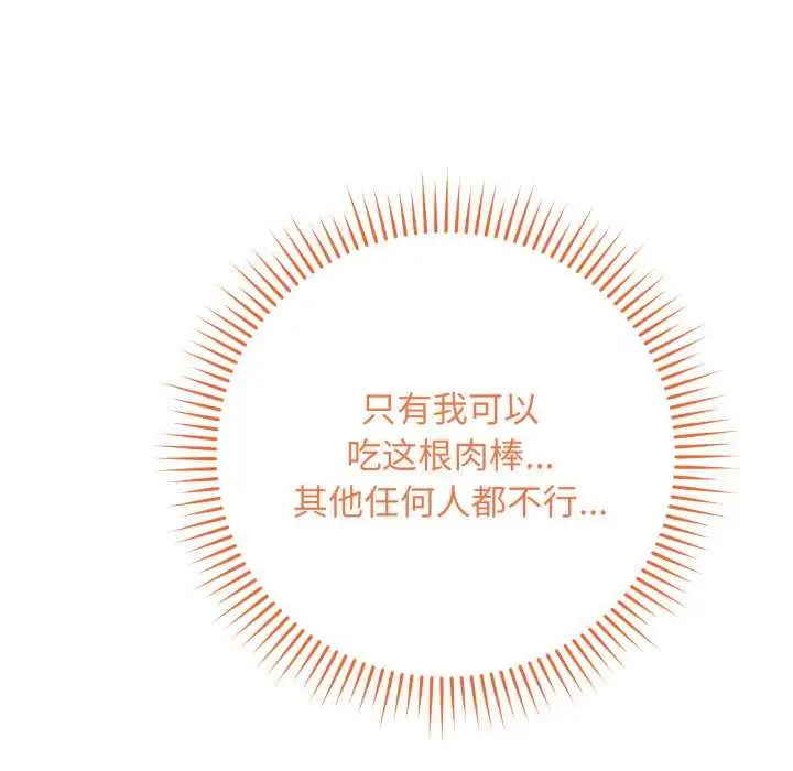 漫画《最后的冲刺》第45话第12张图