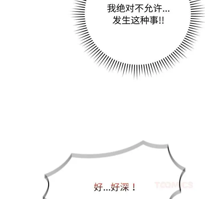 漫画《最后的冲刺》第45话第124张图