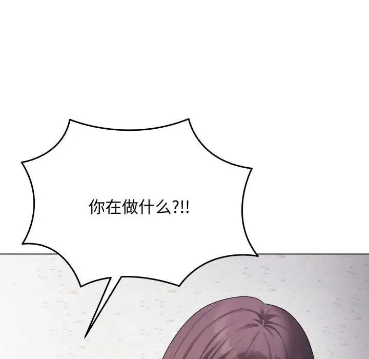 漫画《最后的冲刺》第45话第132张图