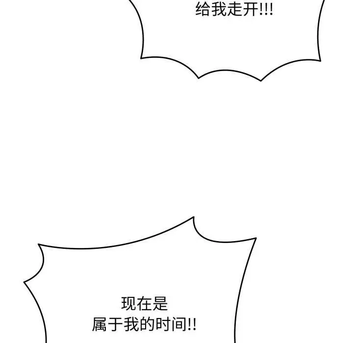 漫画《最后的冲刺》第45话第135张图