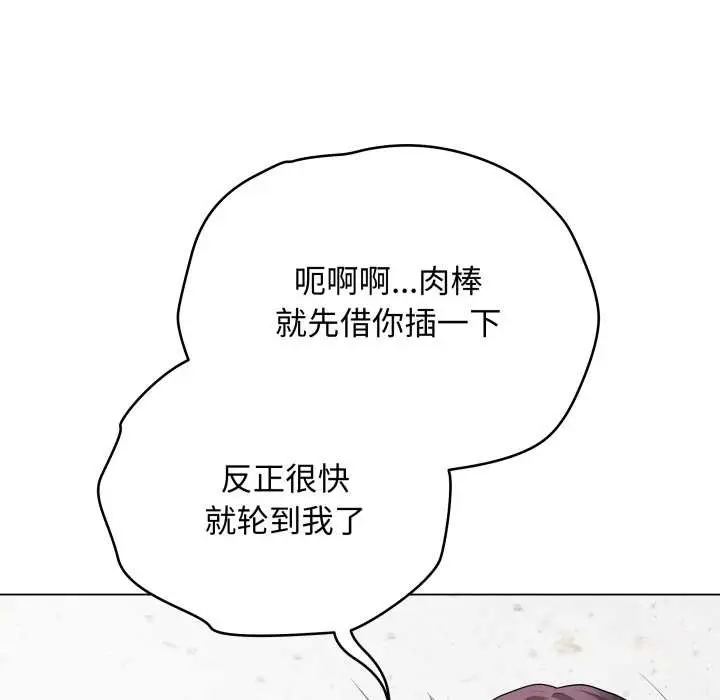 漫画《最后的冲刺》第45话第138张图