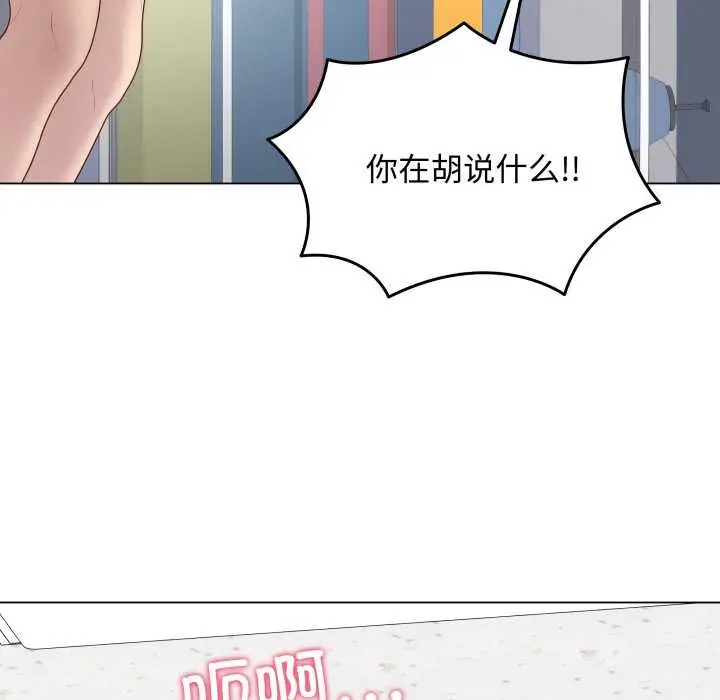 漫画《最后的冲刺》第45话第143张图