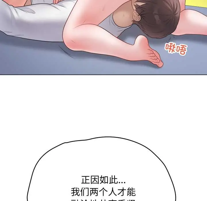 漫画《最后的冲刺》第45话第152张图