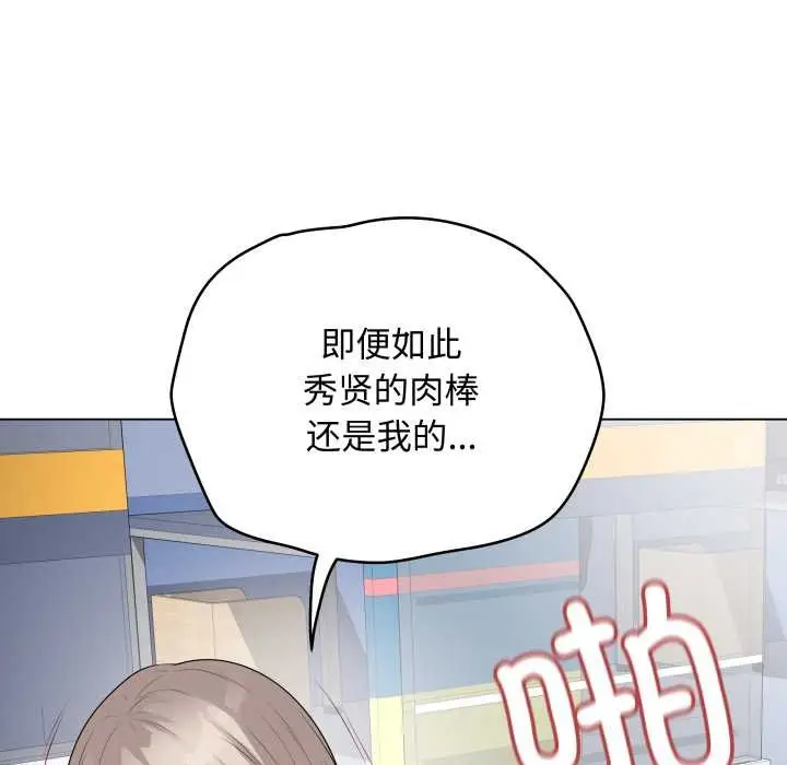 漫画《最后的冲刺》第45话第155张图