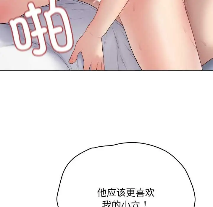 漫画《最后的冲刺》第45话第157张图